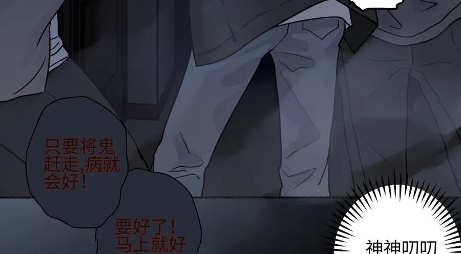 阳生小雪 - 74 疯 - 第95张图