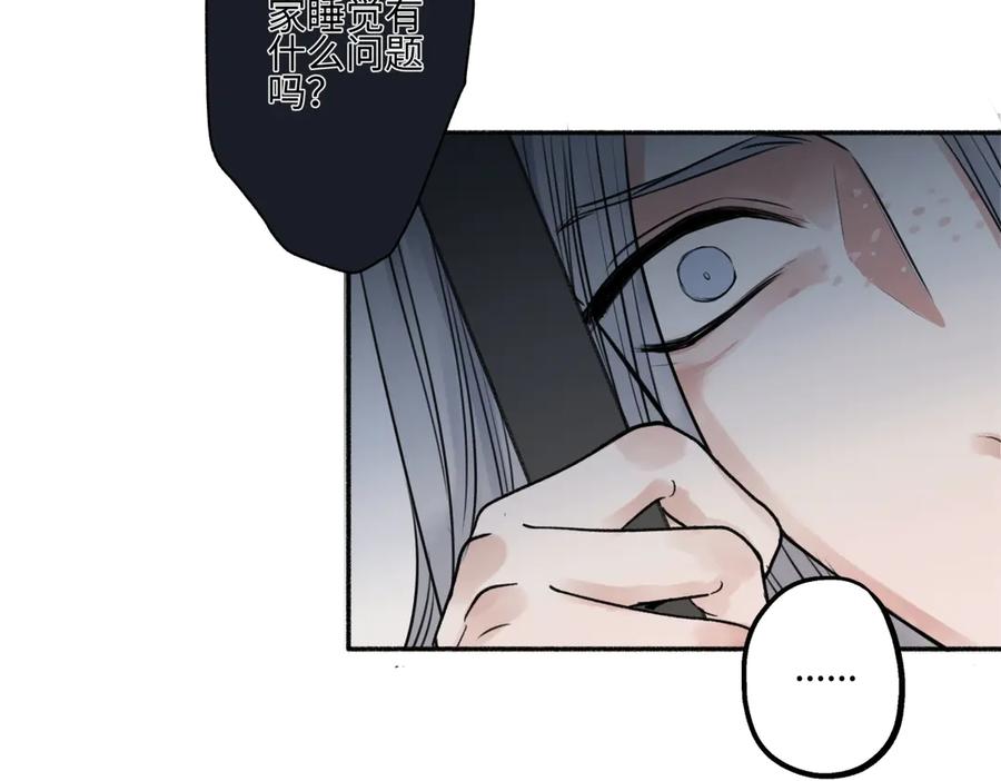 阳生小雪 - 74 疯 - 第14张图