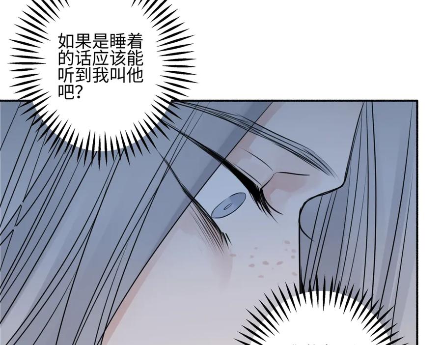 阳生小雪 - 74 疯 - 第23张图