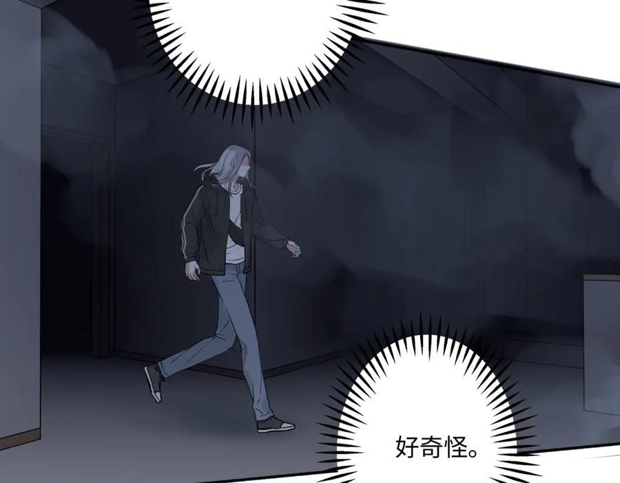 阳生小雪 - 74 疯 - 第79张图