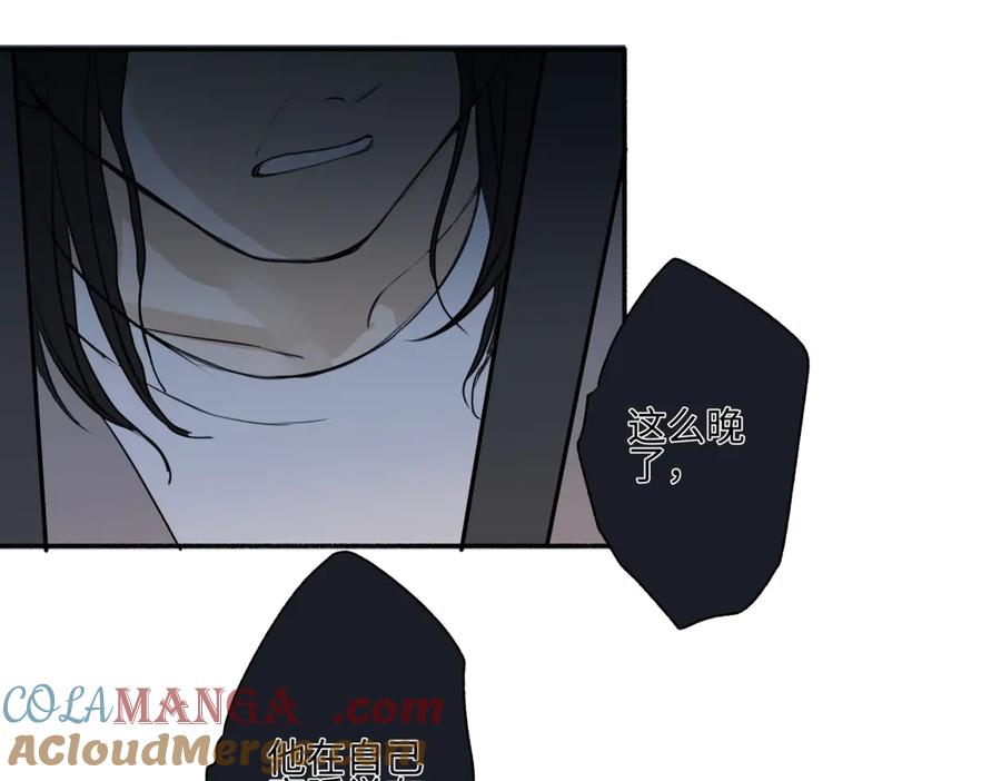 阳生小雪 - 74 疯 - 第13张图