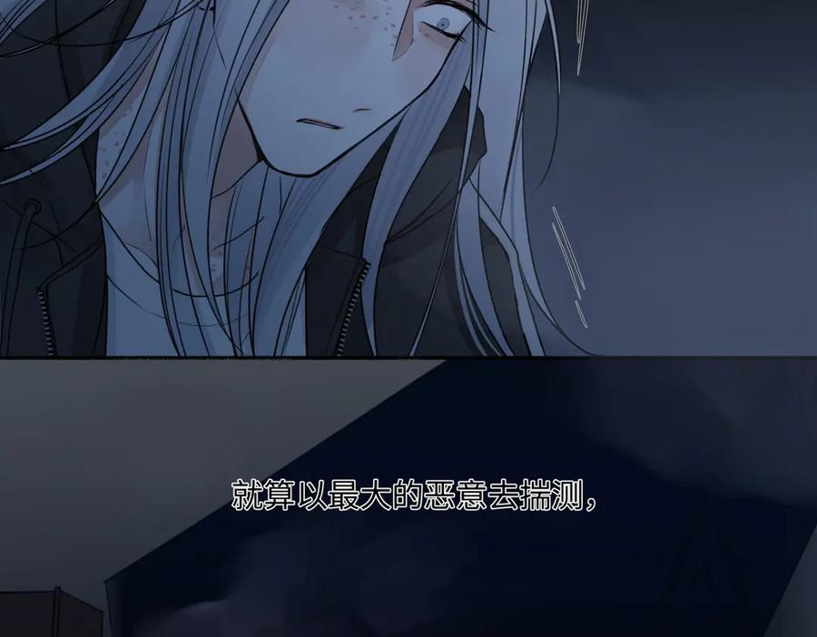 阳生小雪 - 74 疯 - 第104张图