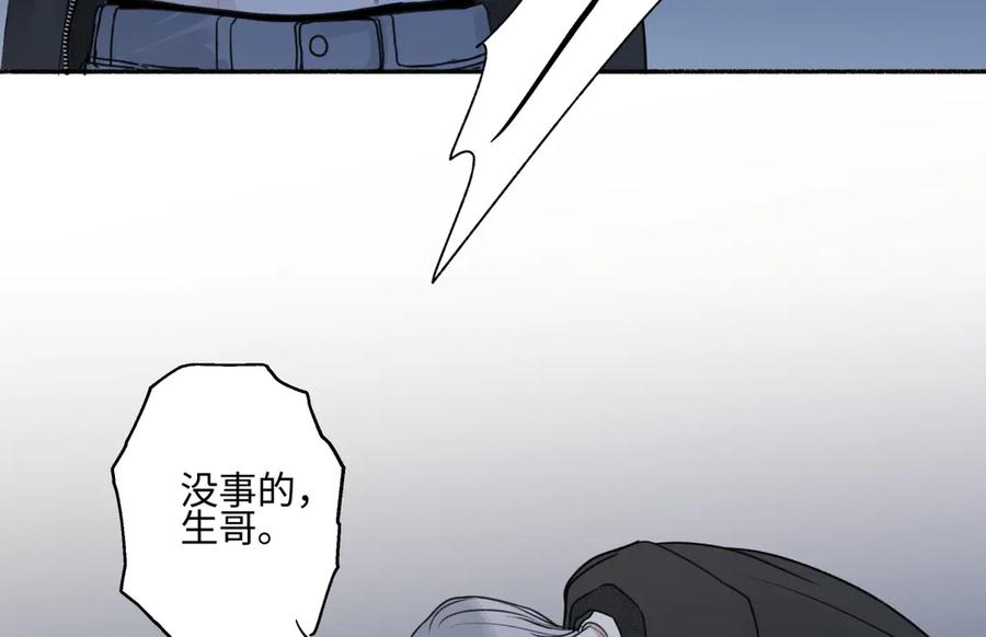 阳生小雪 - 75 怪物 - 第30张图