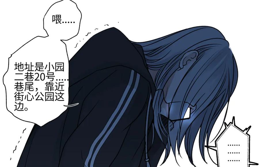 阳生小雪 - 75 怪物 - 第24张图