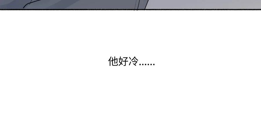 阳生小雪 - 75 怪物 - 第18张图