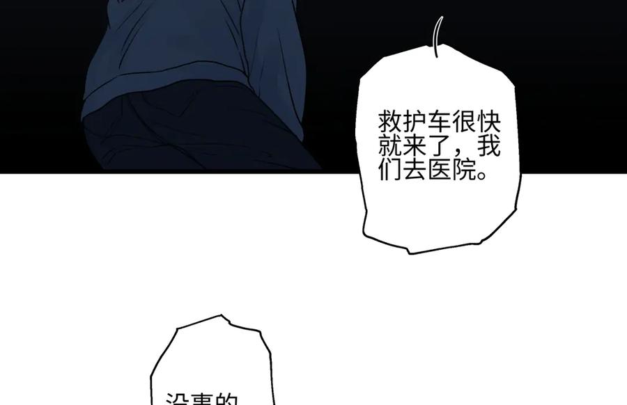 阳生小雪 - 75 怪物 - 第32张图