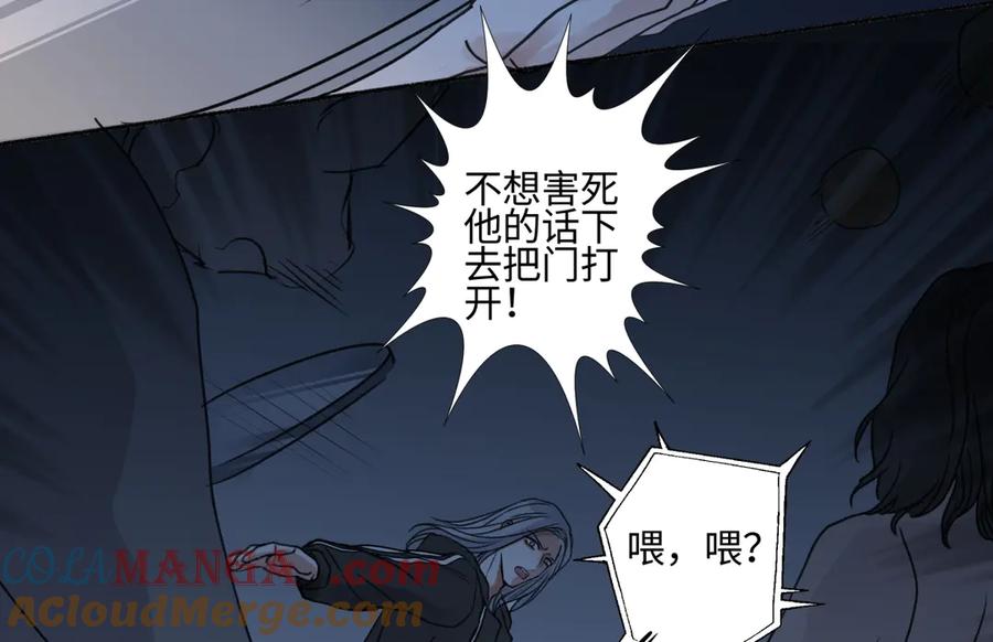 阳生小雪 - 75 怪物 - 第22张图