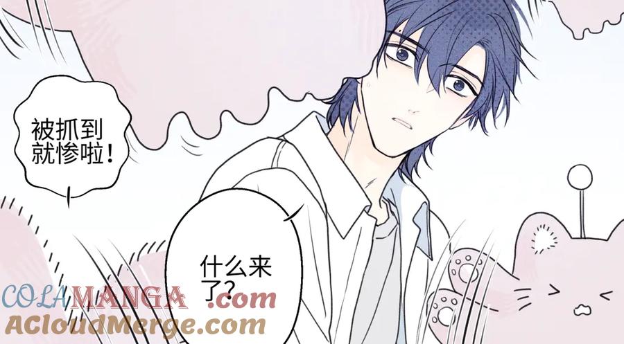 阳生小雪 - 75 怪物 - 第73张图