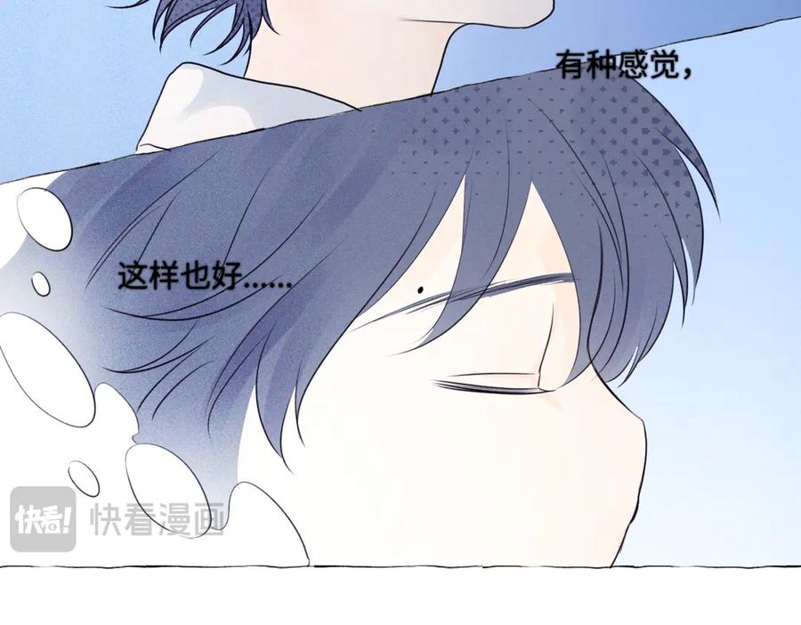 阳生小雪 - 75 怪物 - 第83张图