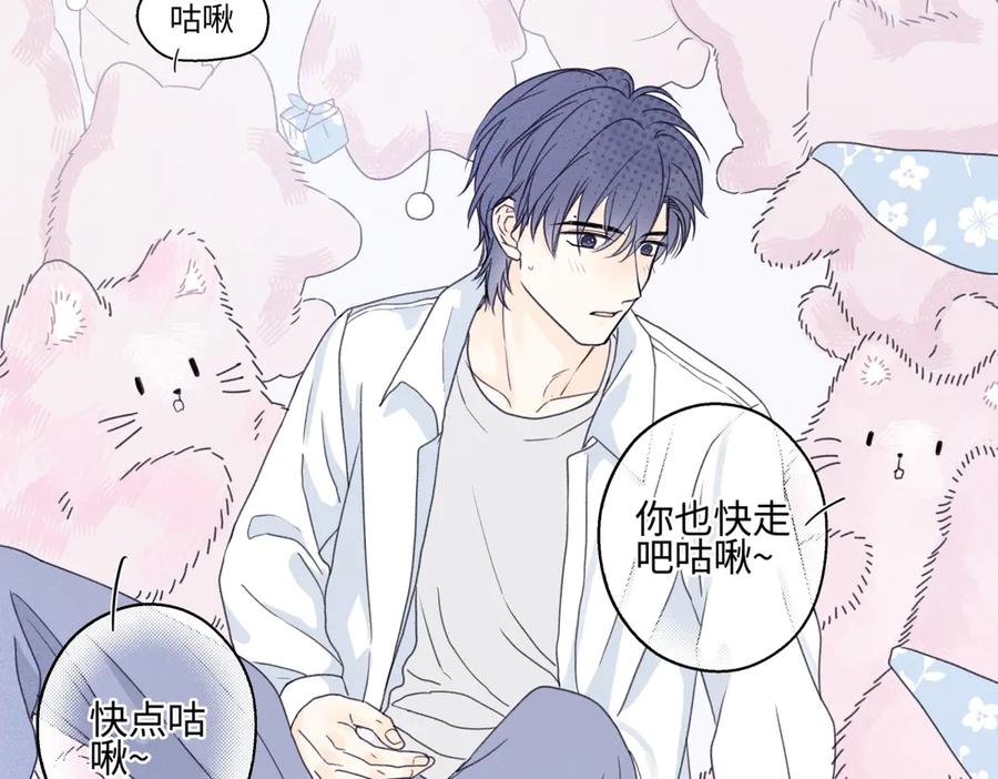 阳生小雪 - 75 怪物 - 第68张图