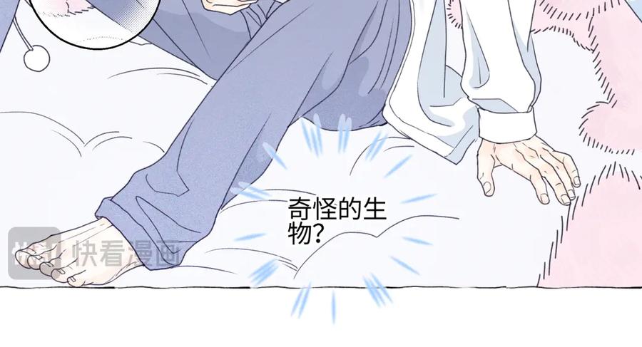 阳生小雪 - 75 怪物 - 第69张图