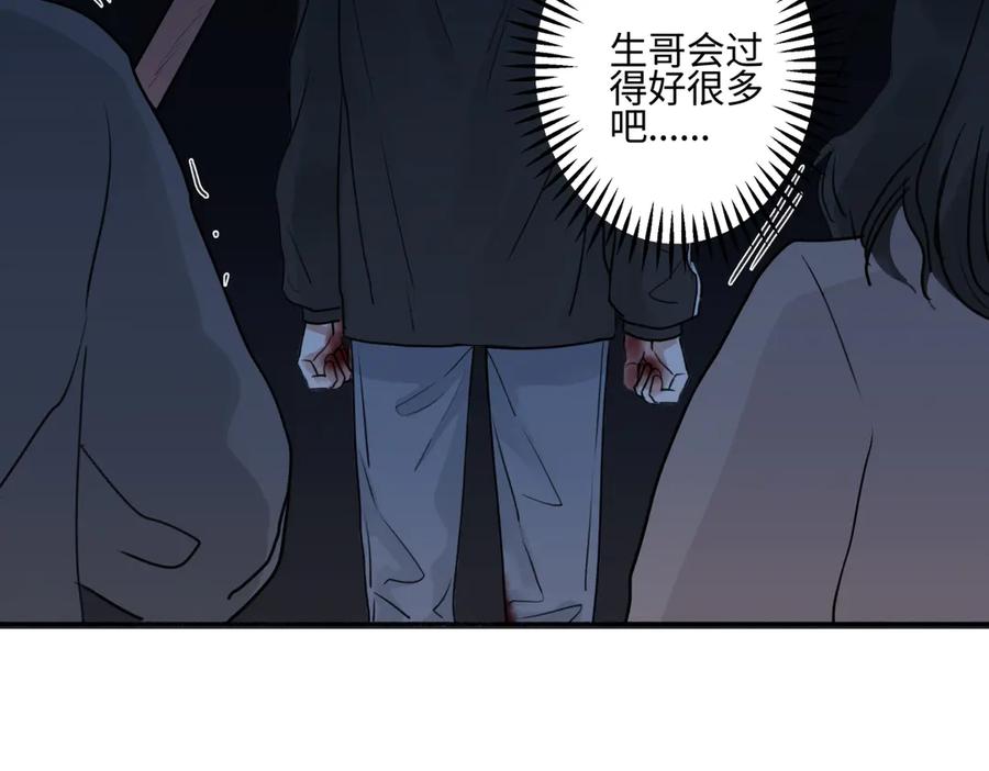 阳生小雪 - 75 怪物 - 第47张图