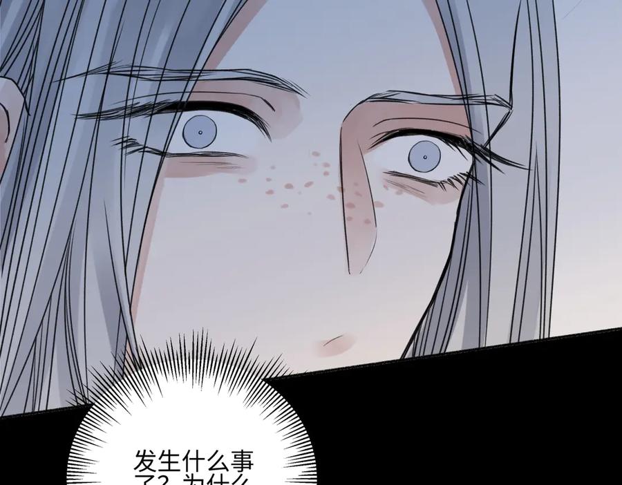 阳生小雪 - 75 怪物 - 第11张图