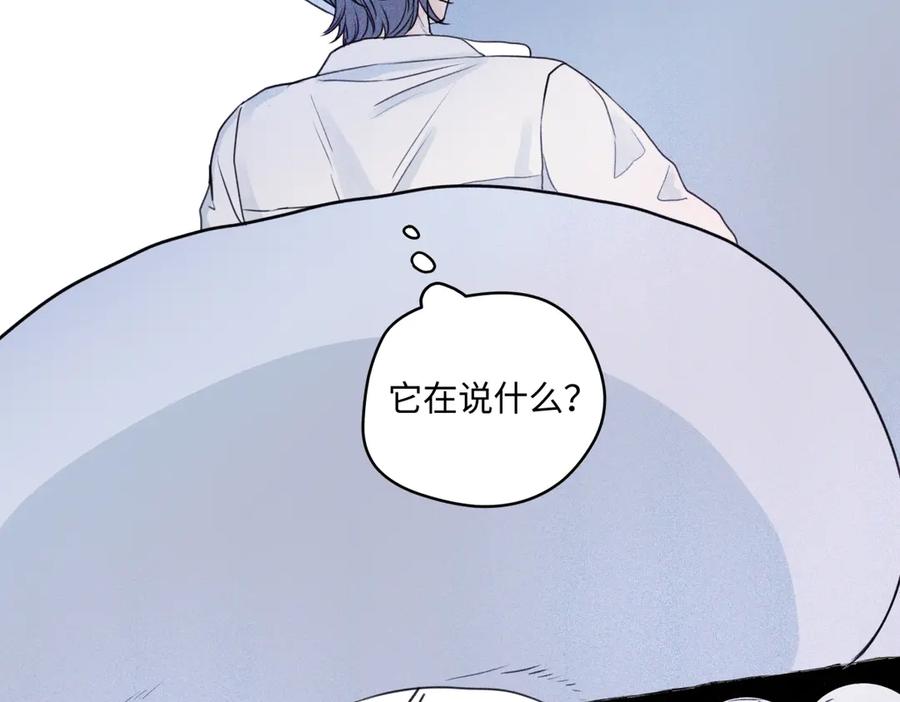 阳生小雪 - 75 怪物 - 第80张图