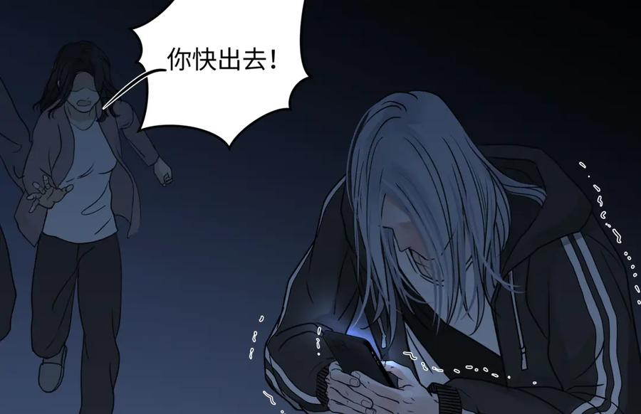 阳生小雪 - 75 怪物 - 第20张图