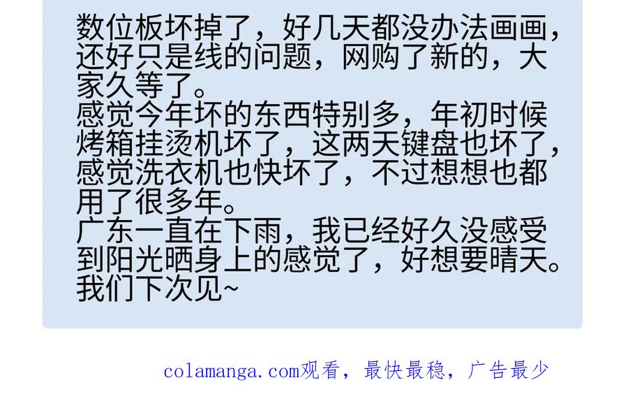 阳生小雪 - 75 怪物 - 第92张图