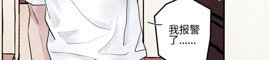 阳生小雪 - 75 怪物 - 第57张图