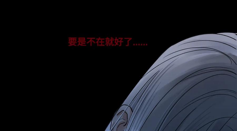 阳生小雪 - 75 怪物 - 第44张图