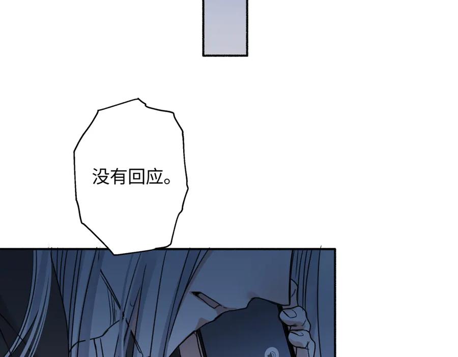 阳生小雪 - 75 怪物 - 第27张图