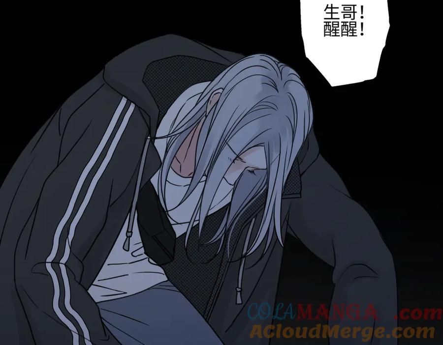 阳生小雪 - 75 怪物 - 第13张图