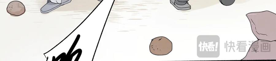 阳生小雪 - 75 怪物 - 第54张图