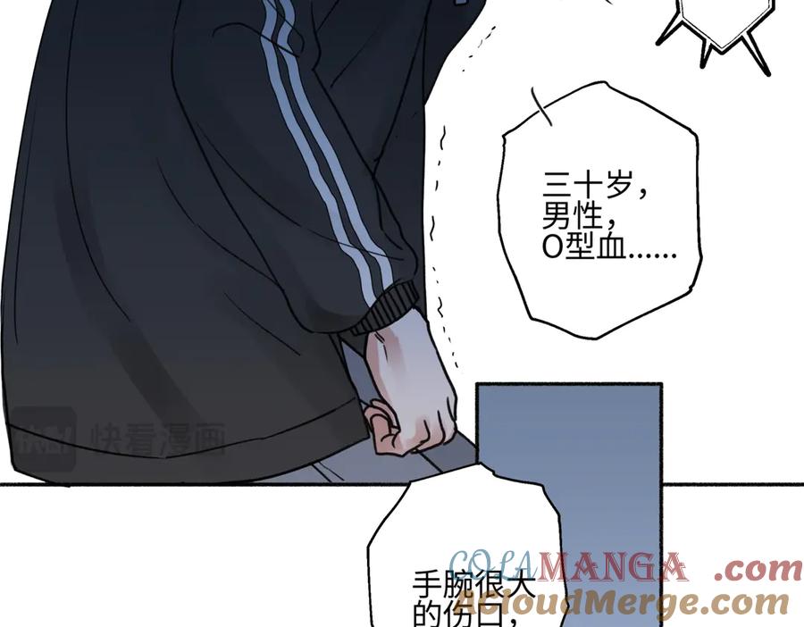 阳生小雪 - 75 怪物 - 第25张图