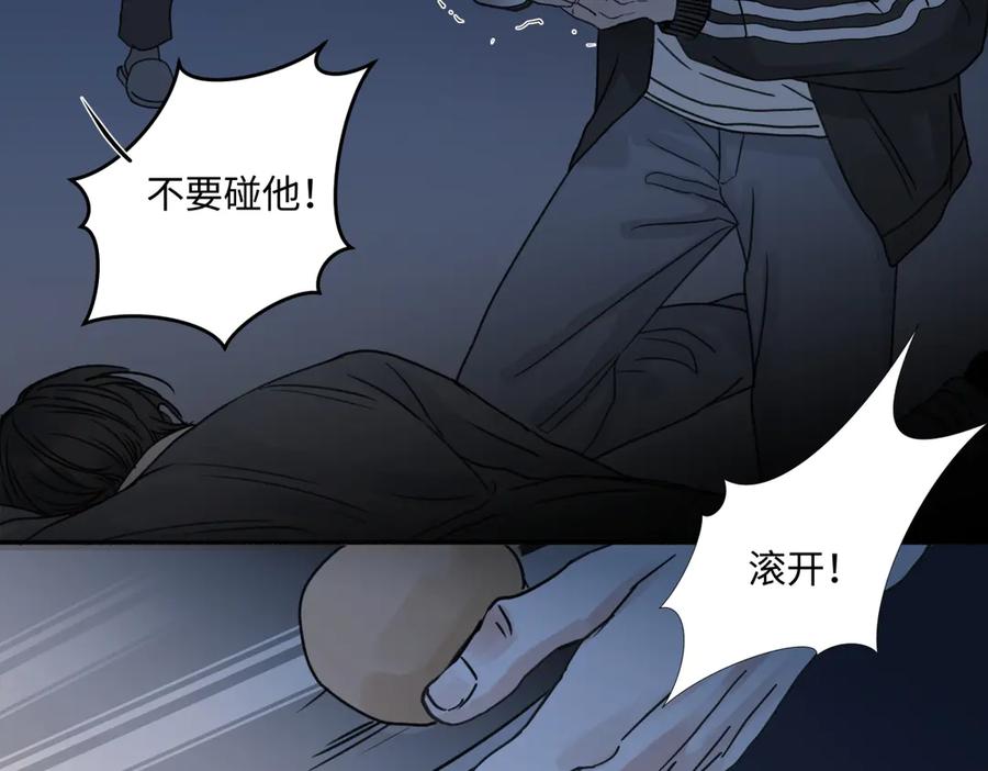 阳生小雪 - 75 怪物 - 第21张图