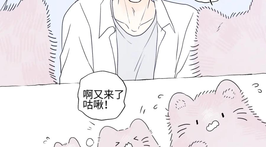 阳生小雪 - 75 怪物 - 第71张图