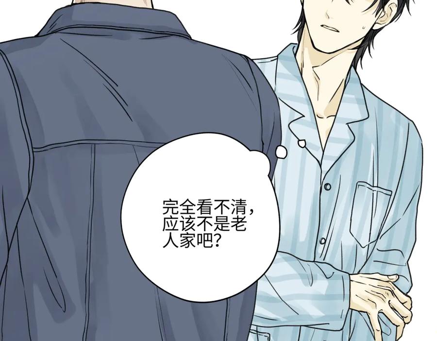 阳生小雪 - 76 诅咒 - 第78张图