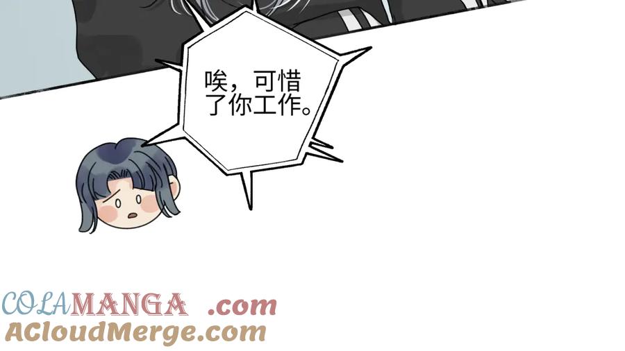 阳生小雪 - 76 诅咒 - 第45张图