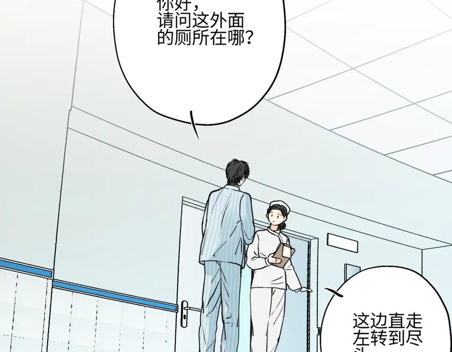 阳生小雪 - 76 诅咒 - 第70张图