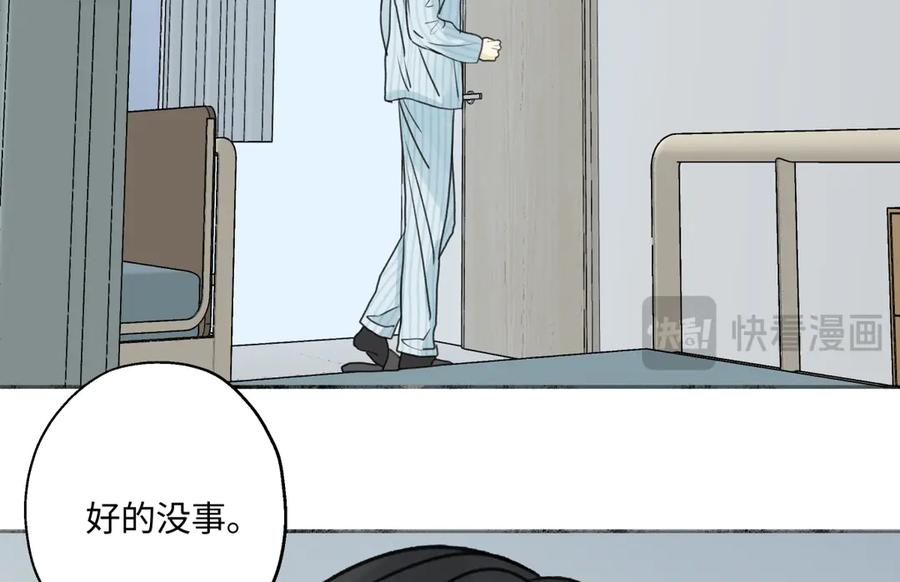 阳生小雪 - 76 诅咒 - 第67张图