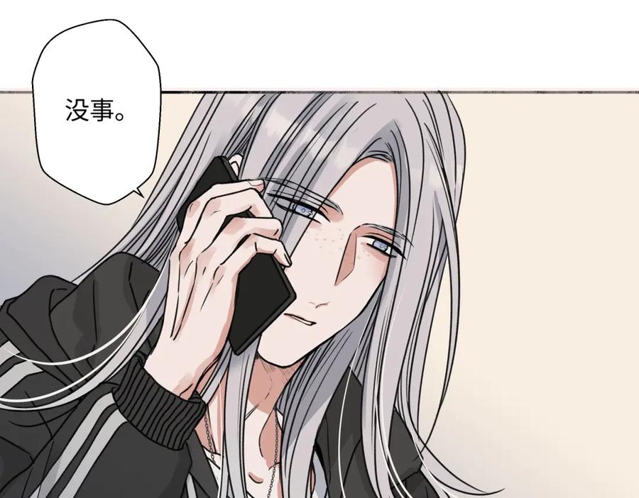 阳生小雪 - 76 诅咒 - 第46张图