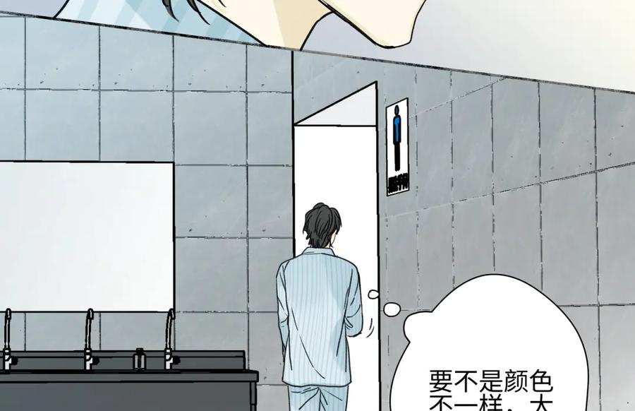 阳生小雪 - 76 诅咒 - 第75张图