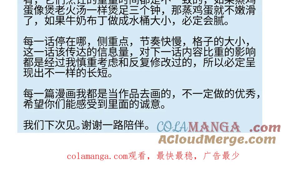 阳生小雪 - 76 诅咒 - 第121张图