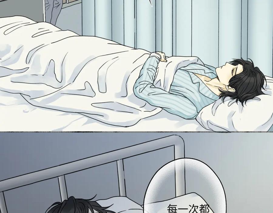 阳生小雪 - 76 诅咒 - 第34张图