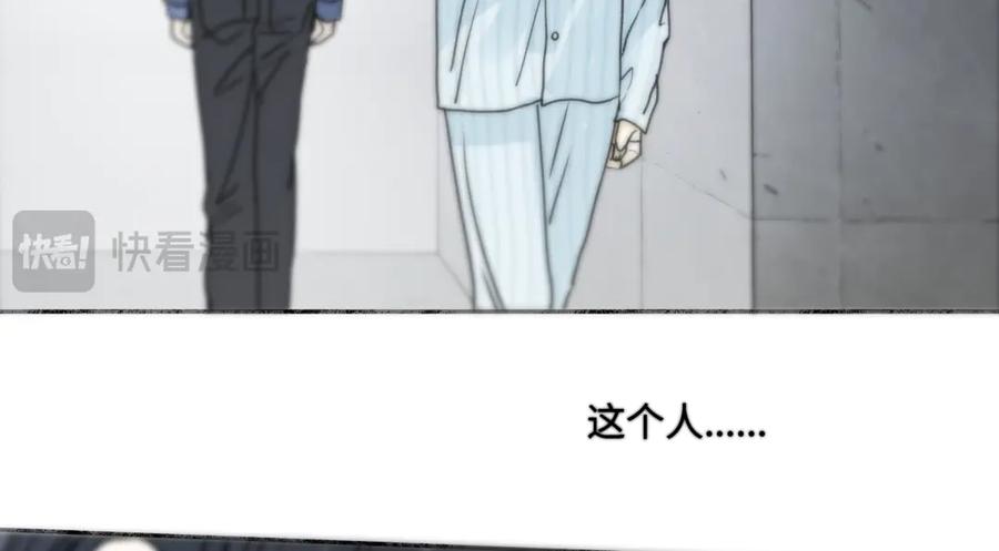 阳生小雪 - 76 诅咒 - 第84张图