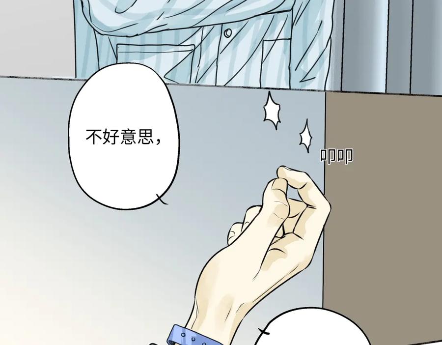 阳生小雪 - 76 诅咒 - 第64张图