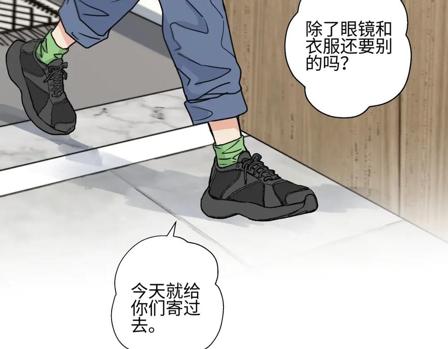 阳生小雪 - 76 诅咒 - 第58张图