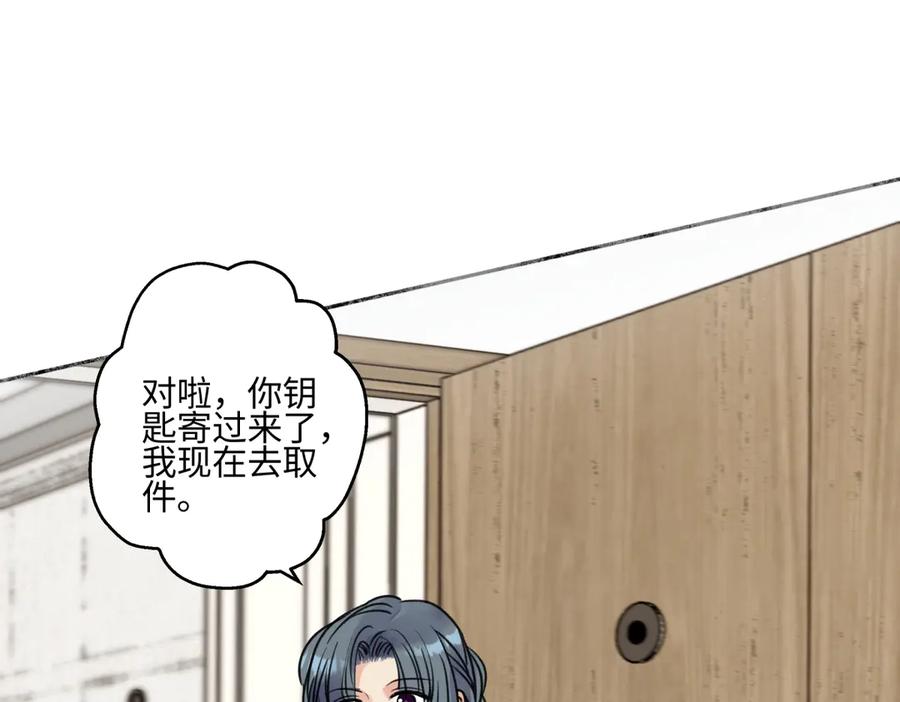 阳生小雪 - 76 诅咒 - 第55张图