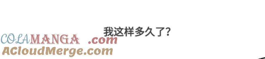 阳生小雪 - 76 诅咒 - 第21张图