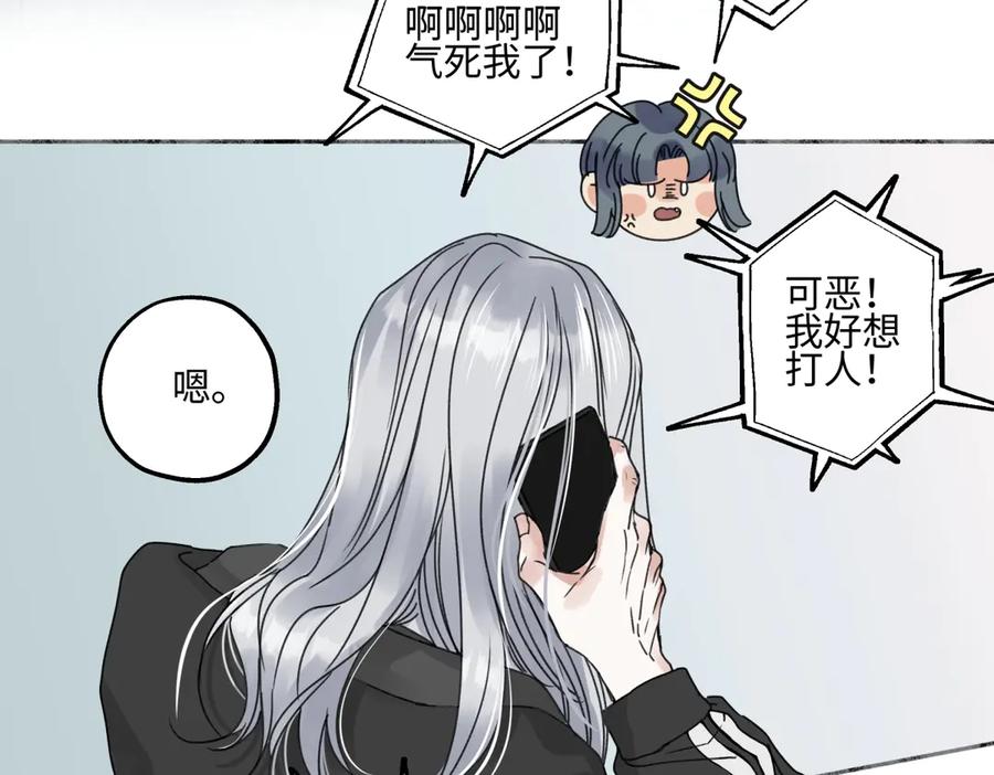 阳生小雪 - 76 诅咒 - 第44张图