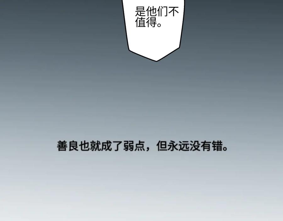 阳生小雪 - 76 诅咒 - 第40张图