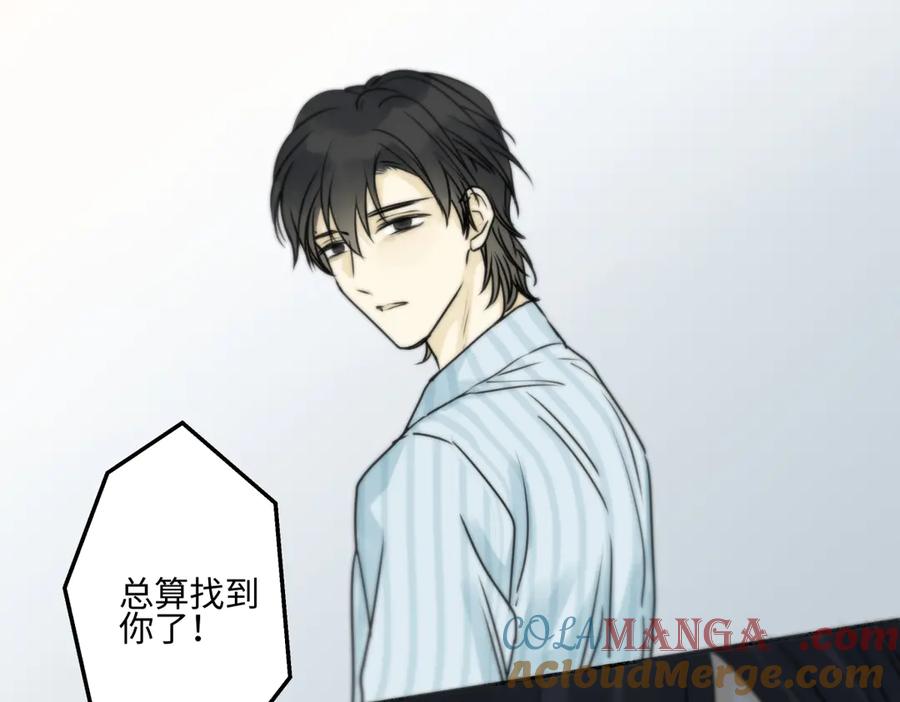 阳生小雪 - 76 诅咒 - 第93张图