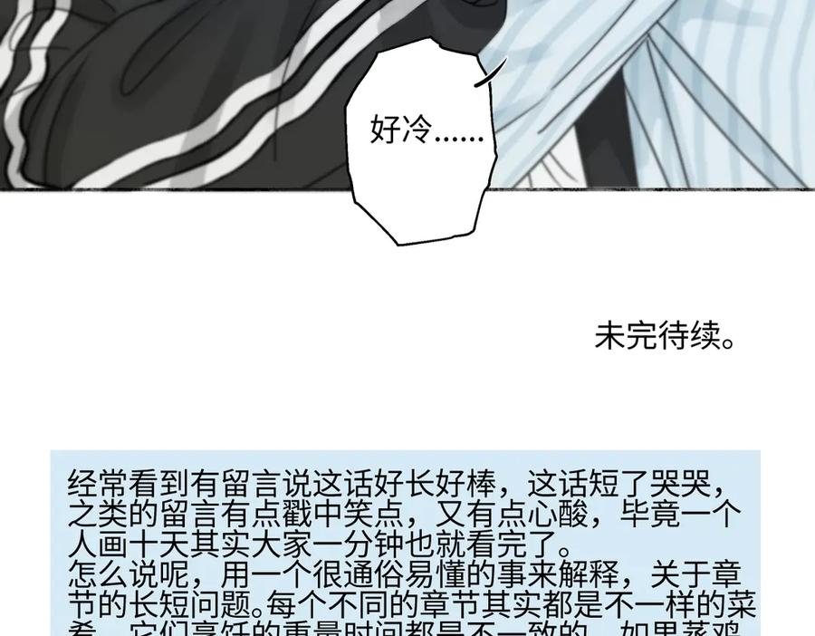 阳生小雪 - 76 诅咒 - 第120张图