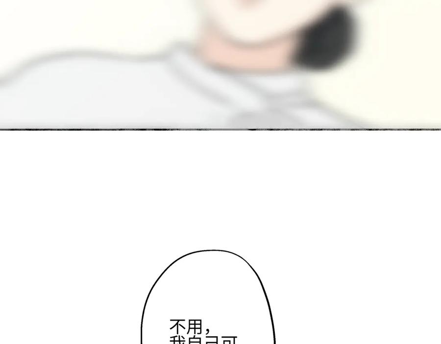 阳生小雪 - 76 诅咒 - 第72张图