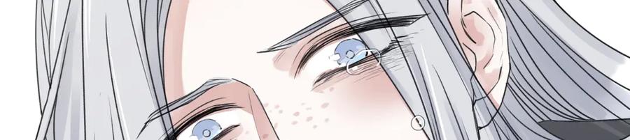 阳生小雪 - 76 诅咒 - 第12张图