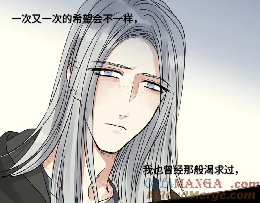 阳生小雪 - 76 诅咒 - 第37张图