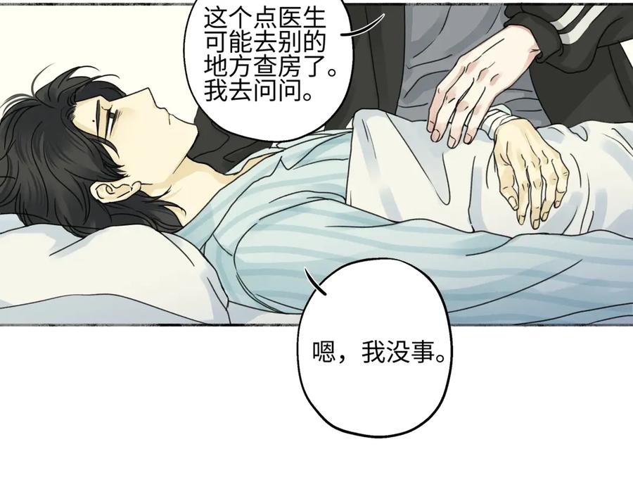 阳生小雪 - 76 诅咒 - 第31张图