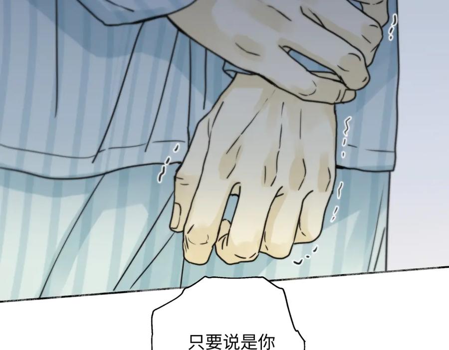 阳生小雪 - 76 诅咒 - 第99张图